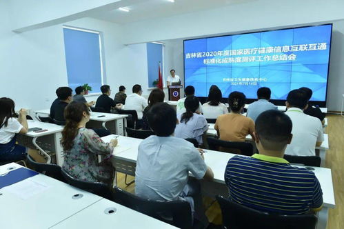 以標(biāo)準(zhǔn)化為引領(lǐng)，以互聯(lián)互通為目標(biāo)——學(xué)習(xí)中國衛(wèi)生信息技術(shù)交流大會(huì)精神暨醫(yī)療健康信息互聯(lián)互通測評工作經(jīng)驗(yàn)總結(jié)與技術(shù)交流