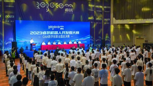 2023睿抗機器人開發者大賽CAIA數字創意全國賽在嘉興落幕，數字文化創意軟件開發成焦點